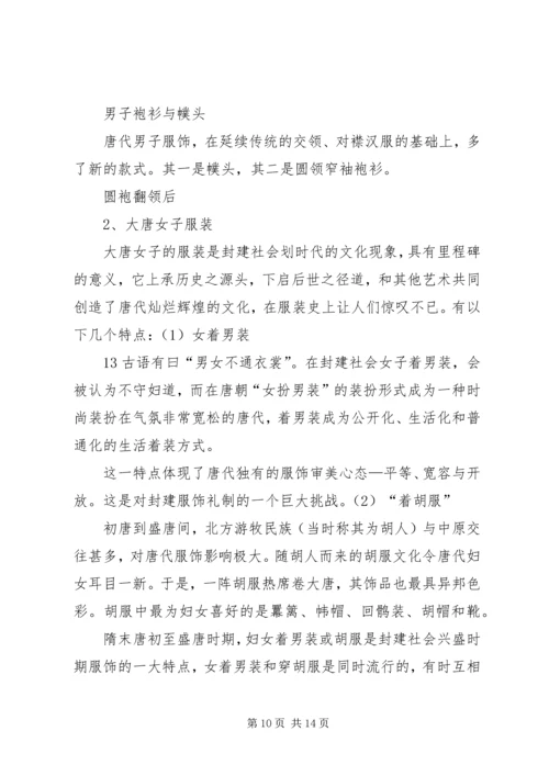 思修课专题报告2.docx