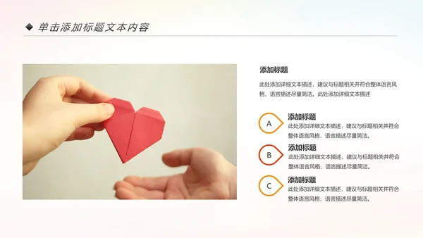 残联公益爱心奉献帮助关爱残疾人PPT模板
