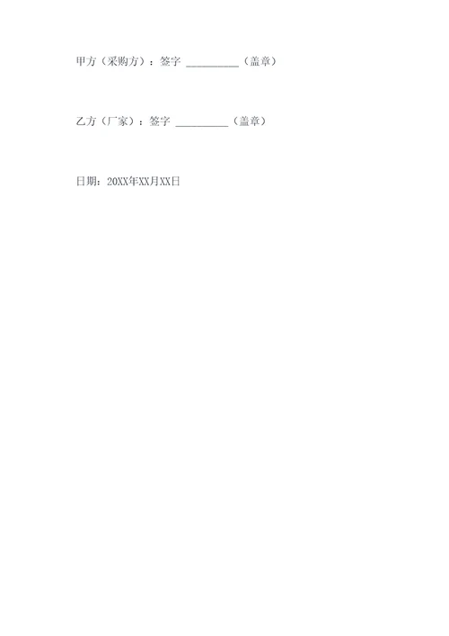 化工包装袋厂家采购合同