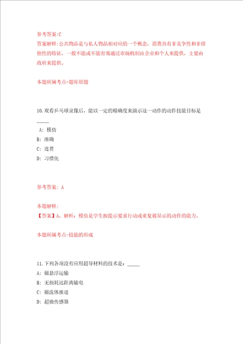 四川省广安市安民人力资源有限公司招聘2名工作人员模拟考试练习卷含答案第7次