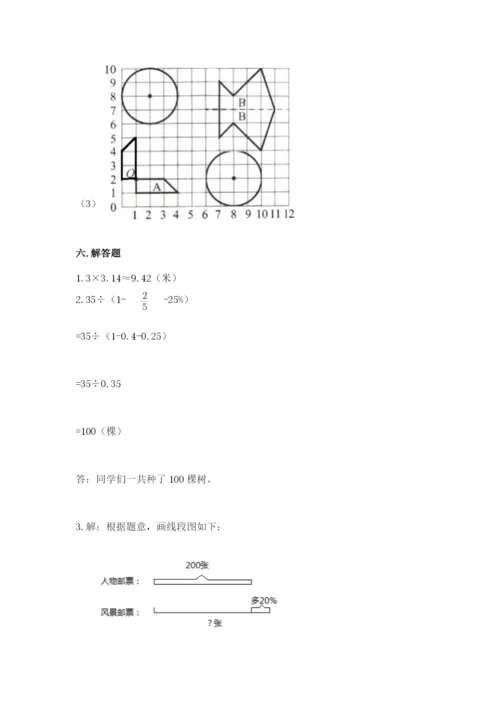 2022六年级上册数学期末考试试卷（满分必刷）.docx