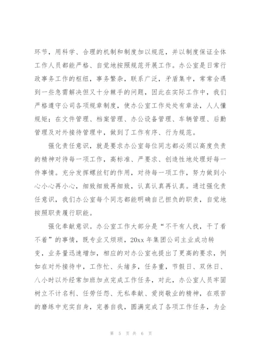 行政办公室年度总结开头.docx