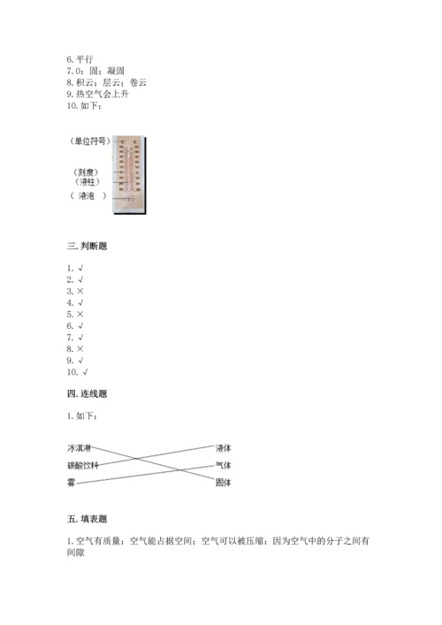 教科版三年级上册科学《期末测试卷》及完整答案1套.docx