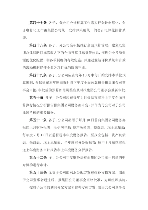 国有企业子、分公司和参股公司管理办法模版.docx