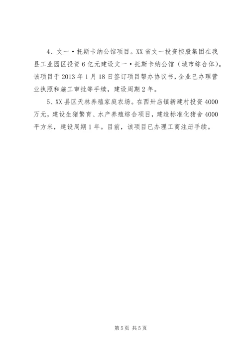 百日攻坚督查汇报材料.docx