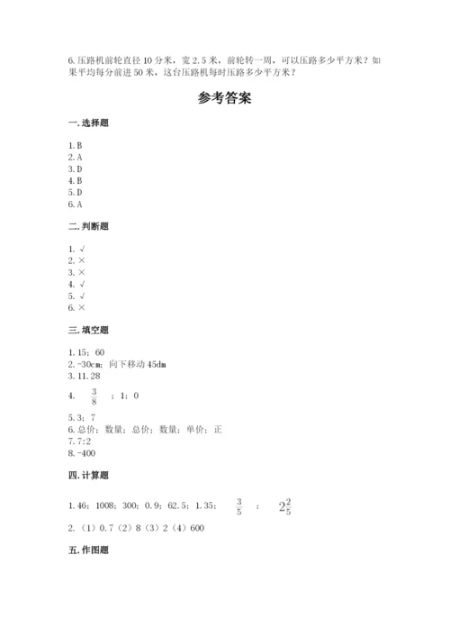萝北县六年级下册数学期末测试卷有答案.docx
