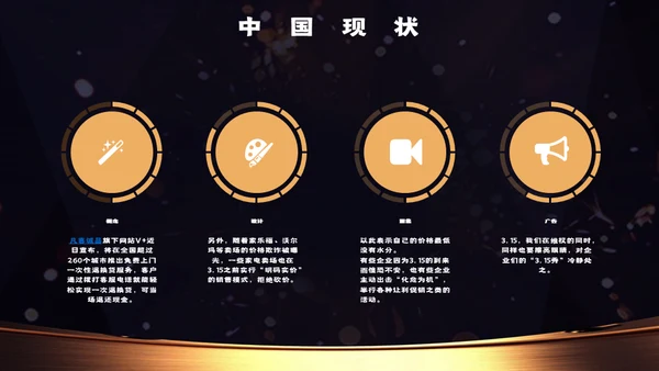 315消费者权益日打假知识科普晚会通用PPT模板