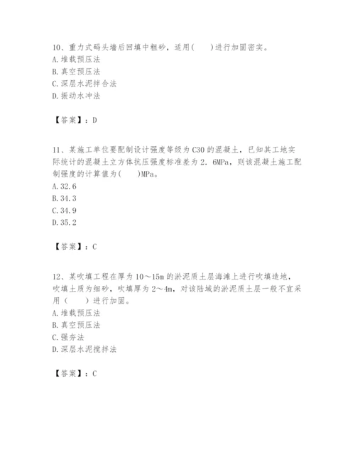 2024年一级建造师之一建港口与航道工程实务题库及答案（必刷）.docx