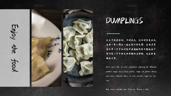 传统美食饺子宣传画册通用PPT模板