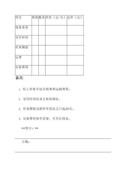 四川烘干机报价单