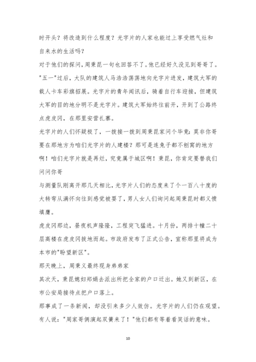 郑州市二中2022—2023学年开学测试高三语文试题及参考答案.docx