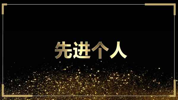 快闪动画通用PPT模版