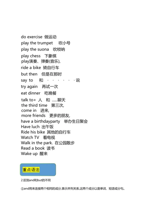 外研版（三年级起点）小学英语六年级下册期末复习 重点知识汇总+考点整理（Module1-Module