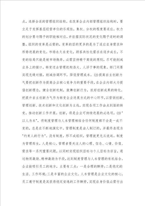 机电安装工程论文机电安装企业的发展思考