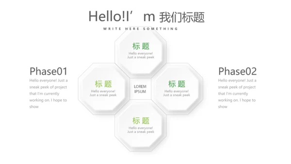 绿色清新医疗学术报告动态PPT