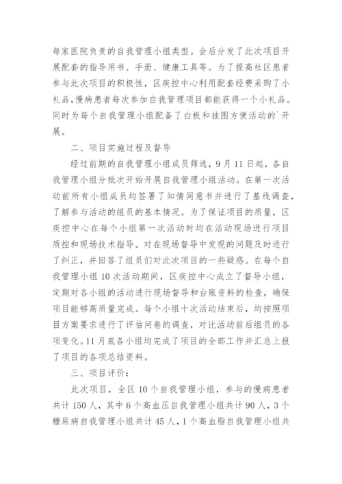 建设工程项目管理工作总结.docx