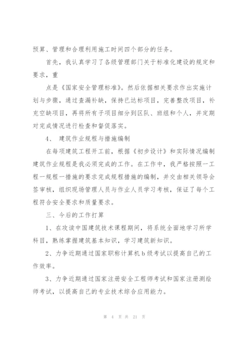 专业技术业务工作总结.docx