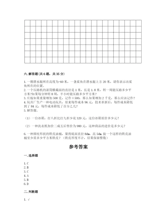 右玉县六年级下册数学期末测试卷精品带答案.docx