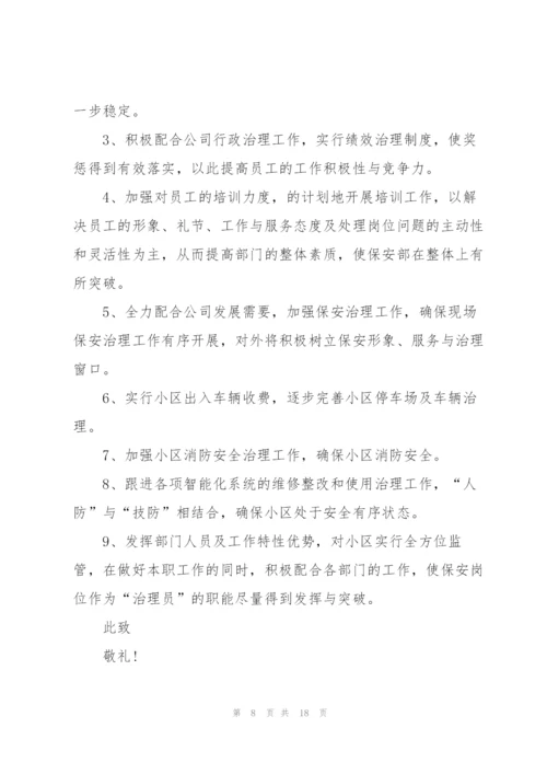 银行员工工作述职报告汇总.docx