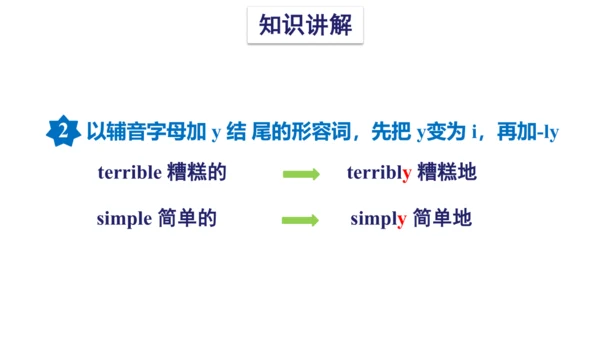 Unit 1 The lion and the mouse(复习课件)-2023-2024学年六年级