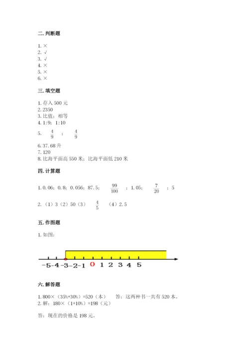 遂昌县六年级下册数学期末测试卷（培优）.docx