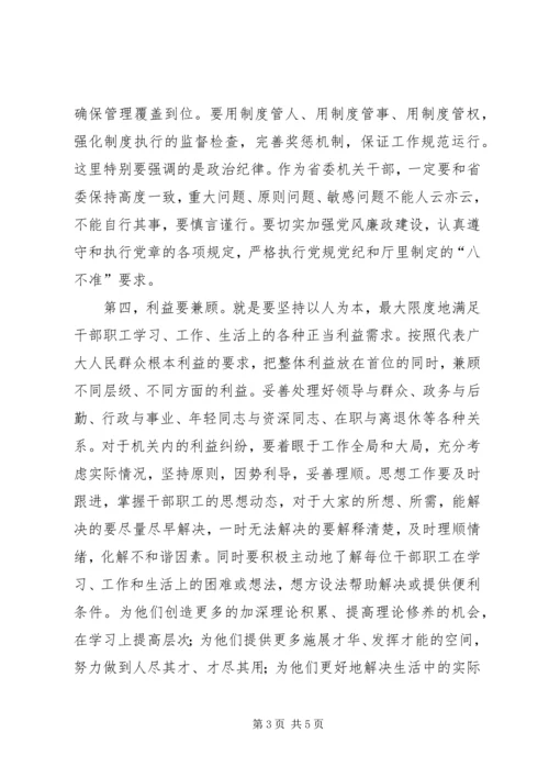 省委办公厅党建交流材料.docx