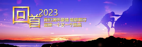 赢战2024龙年开门红颁奖公司年会ppt