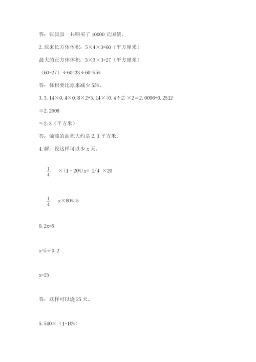 小学毕业班数学检测卷完整.docx