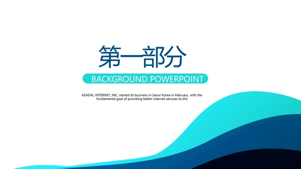 蓝色简约书记工作述职报告商务风通用PPT动态模板