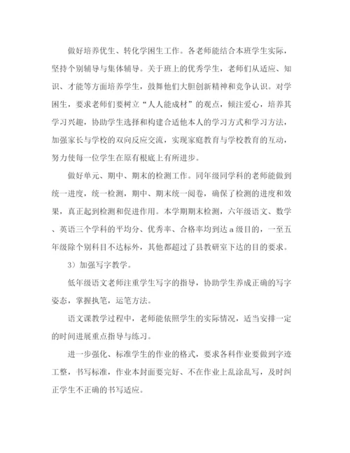 精编之县第一小学年度学校工作参考总结范文（通用）.docx