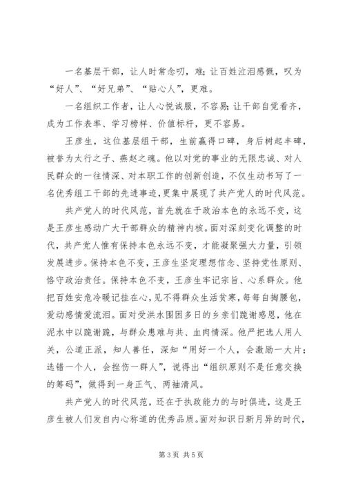 学习人民警察先进事迹心得体会.docx