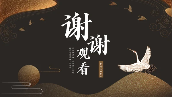 企业文化公司简介中国风通用PPT模板