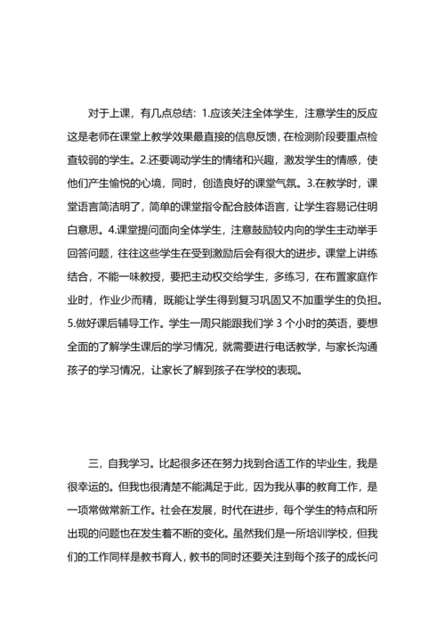 语文高校教师年度工作总结.docx