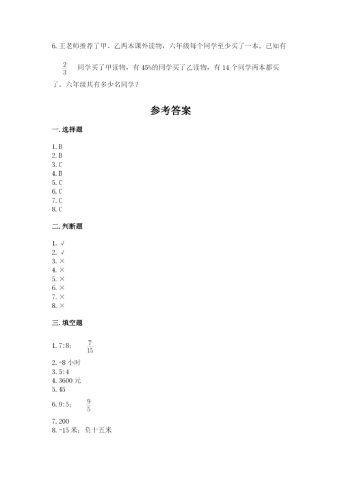 六年级下册数学期末测试卷（名师系列）.docx