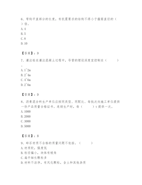 2024年质量员之市政质量专业管理实务题库【模拟题】.docx