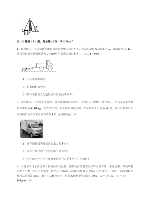强化训练福建福州屏东中学物理八年级下册期末考试专项训练试题（详解）.docx