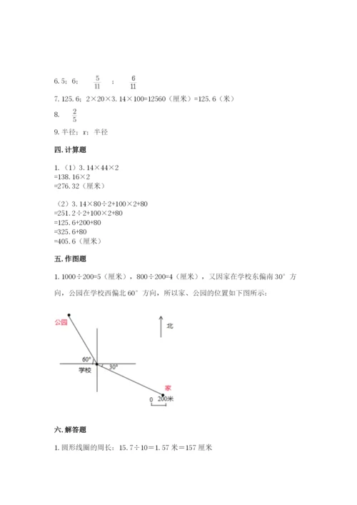 小学数学六年级上册期末考试试卷及参考答案【巩固】.docx