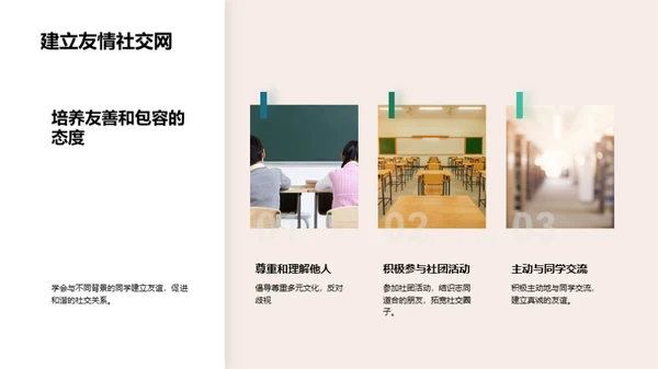 初中新生适应攻略