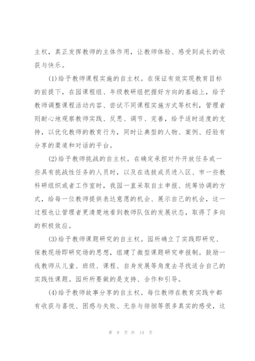 幼儿园课程小结怎么写小结.docx