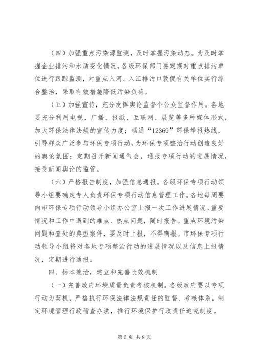 企业保障群众健康环保实施方案.docx