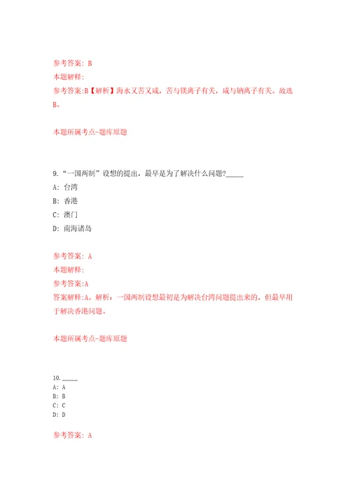 福建省南平市社会保险中心招考3名紧缺急需专业人员模拟卷第4次