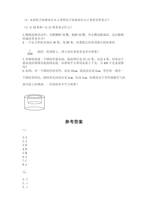 小学数学六年级下册竞赛试题含答案（a卷）.docx