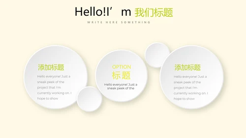 绿色乡村主题旅游动态PPT模板