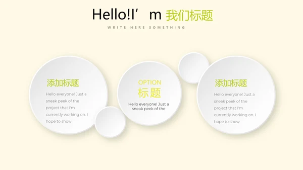 绿色乡村主题旅游动态PPT模板