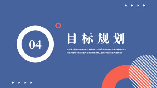 简约风财务数据分析通用PPT模板