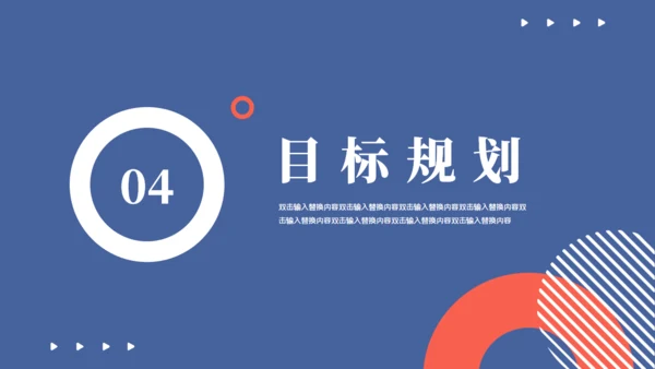 简约风财务数据分析通用PPT模板
