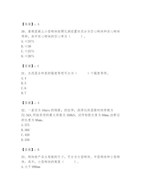 2024年材料员之材料员基础知识题库含答案【满分必刷】.docx