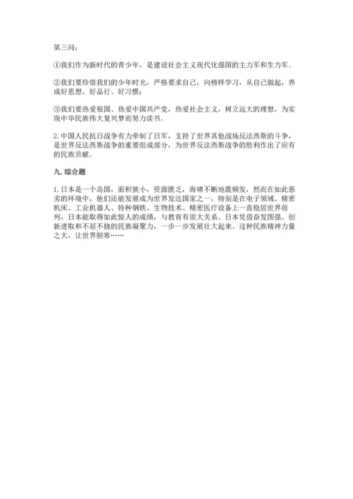 新部编版五年级下册道德与法治期末测试卷含答案（新）.docx