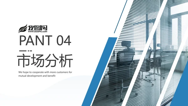 企业宣传公司简介动态PPT模板