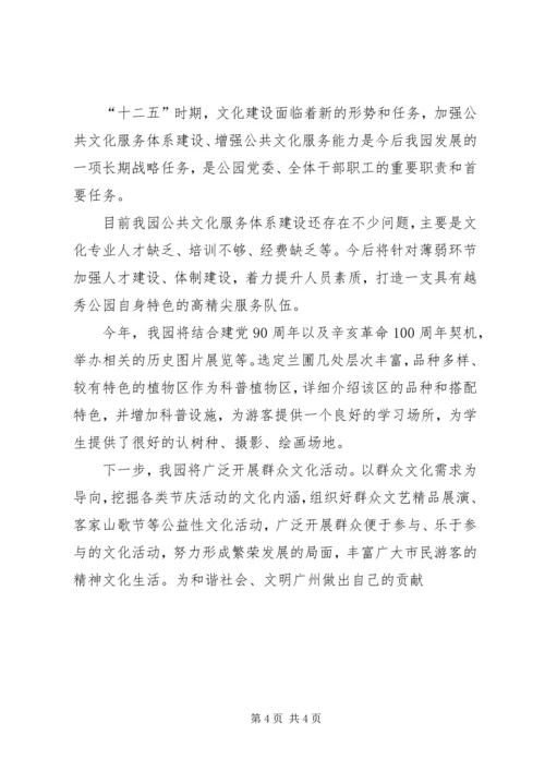 公共文化服务及文化广场建设情况调查问卷 (2).docx